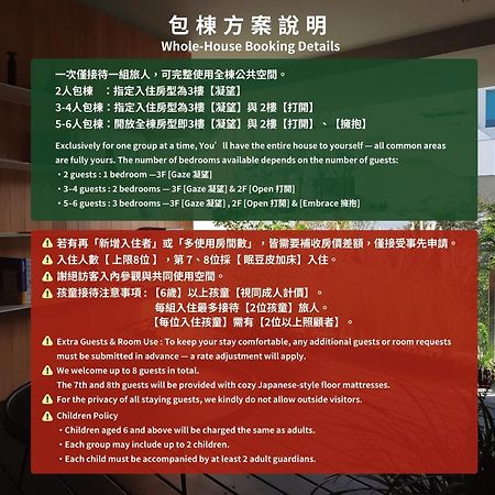 J Youai House 珍友愛 景觀包棟民宿 Tainan Extérieur photo