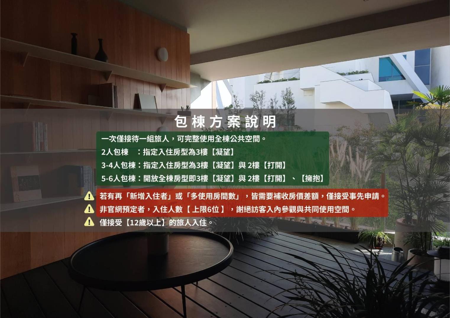 J Youai House 珍友愛 景觀包棟民宿 Tainan Extérieur photo